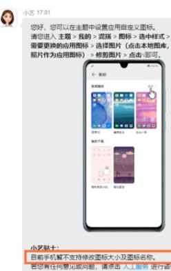 如何设置华为nova8图标大小
