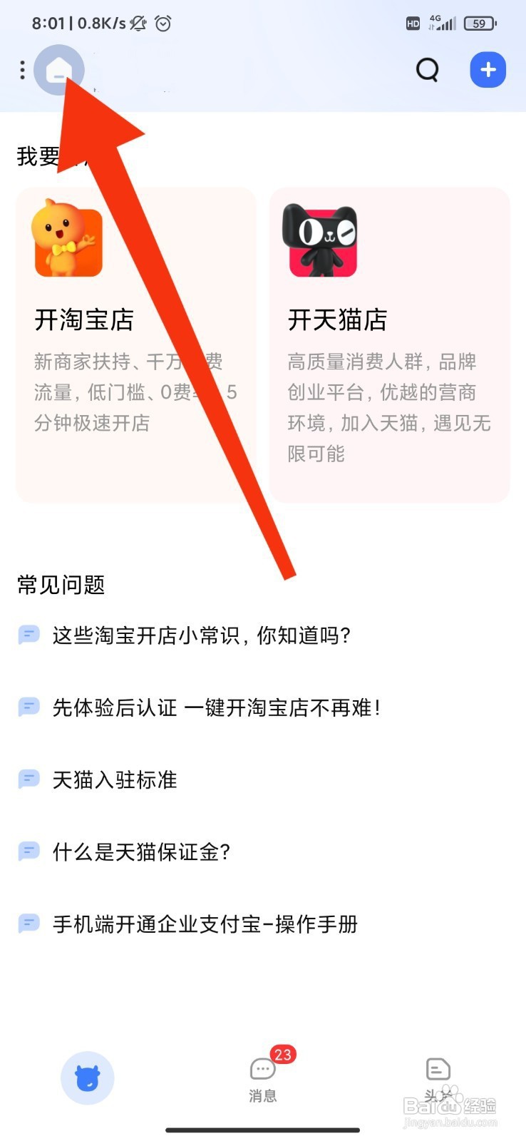 千牛如何开启密码锁