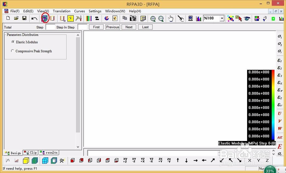 RFPA3D建模分析步骤