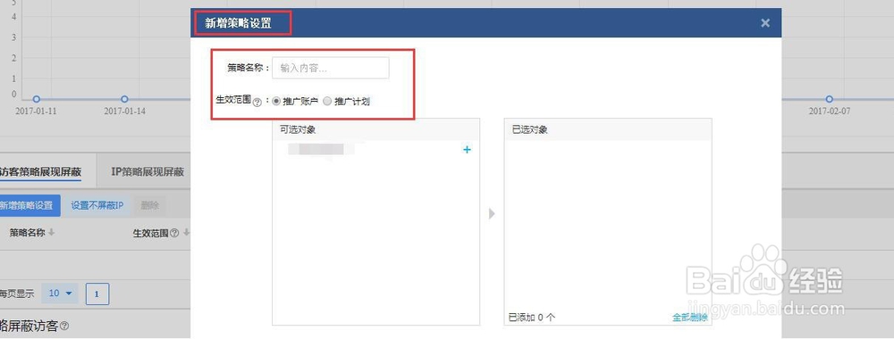 三个步骤,让百度推广账户节约30%的费用