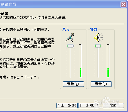 电脑无声或麦克风没有声音