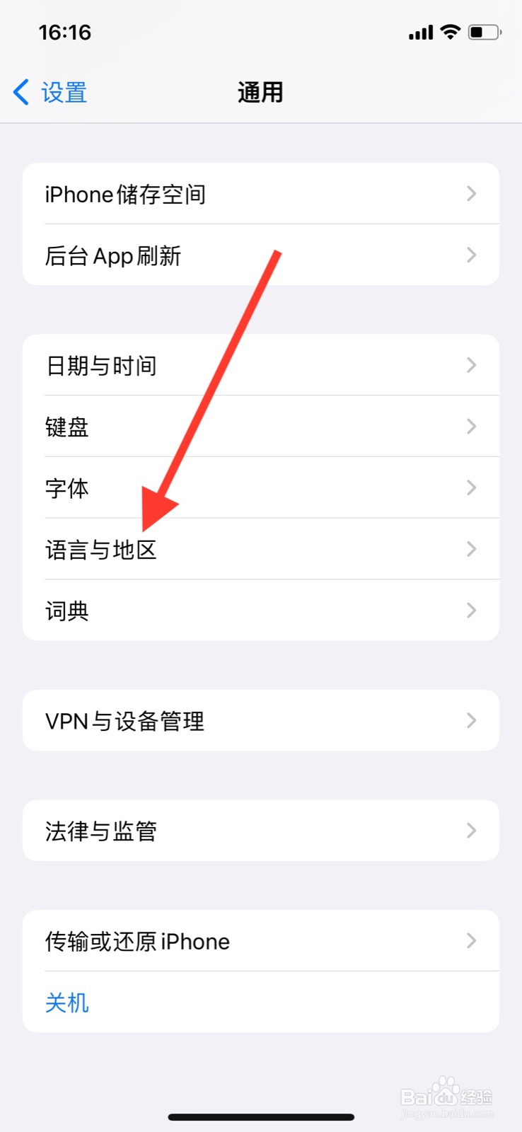 iPhone系统语言怎样更改为“阿拉伯语”