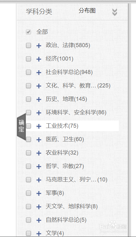 南工师生如何使用中文发现系统2