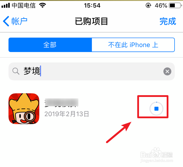 iphone手机怎么找回被删除的软件