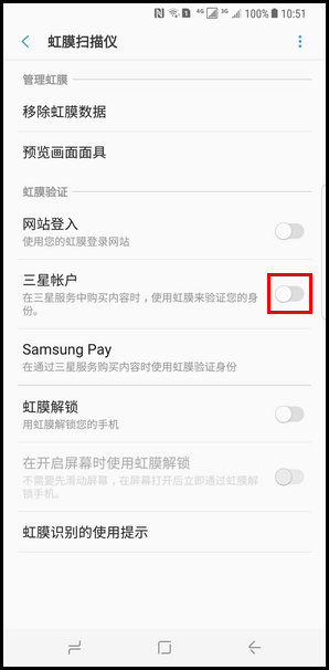 Samsung Galaxy S8+ SM-G9550(7.0)如何使用虹膜验证三星帐户密码?