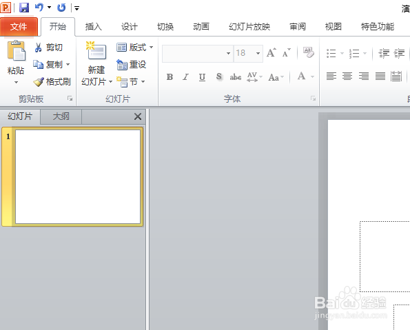 ppt2010如何添加节