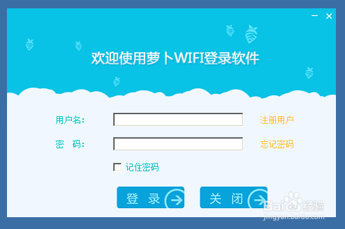 如何安装萝卜WiFi？