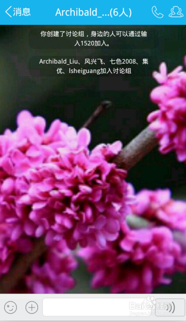 手机QQ讨论组怎么邀请好友加入