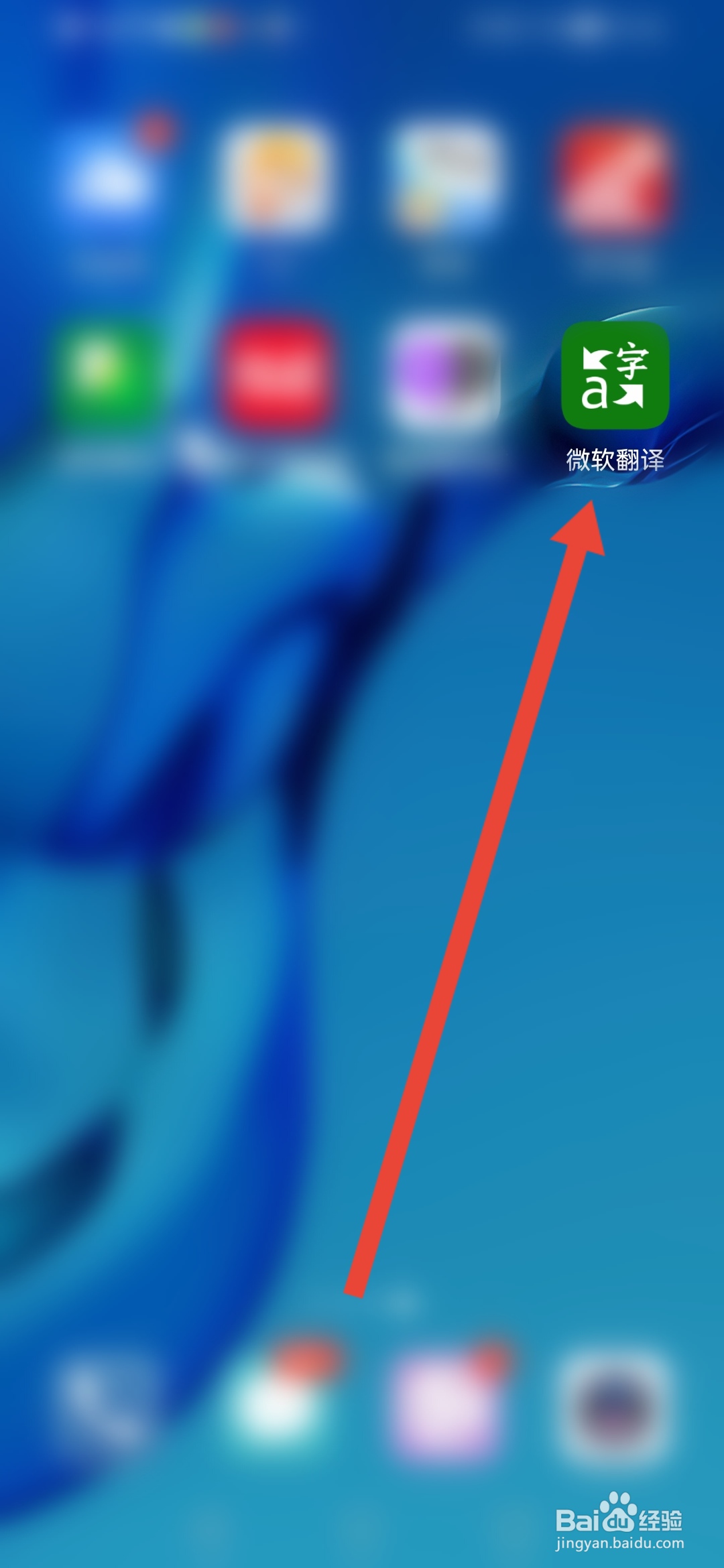 微软翻译如何开启自动朗读语音出翻译结果