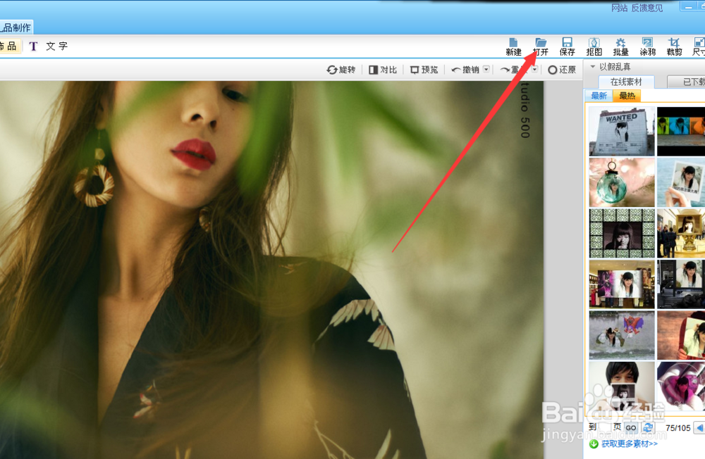如何给自己的照片做成被捧在手心的效果？