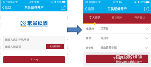 方便、快捷的手机开户指南——Q开户