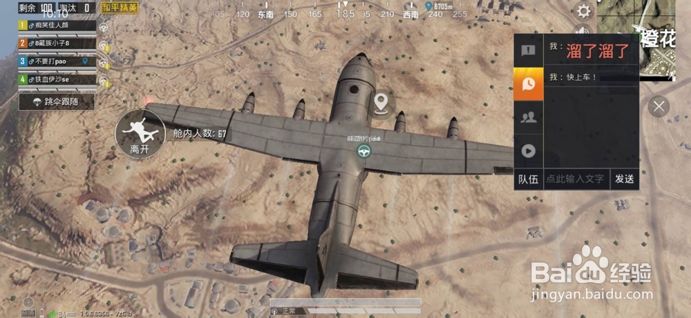 如何设置和平精英的字体？