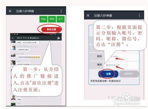 八秒编辑器下载安装步骤