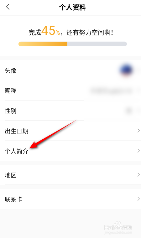 转转怎么设置个人简介