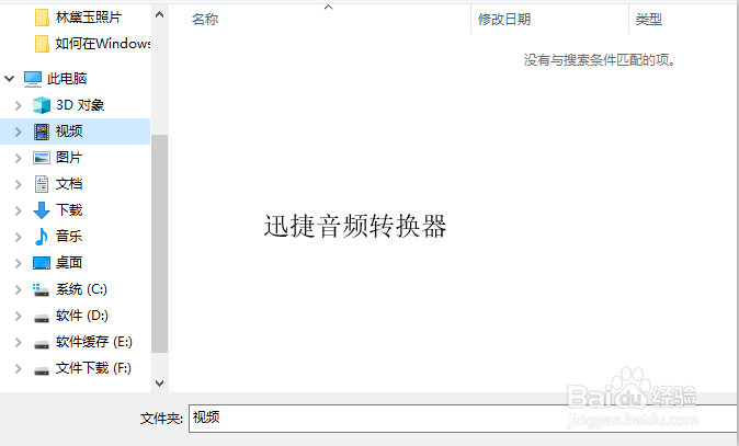 flac如何转换成mp3音频