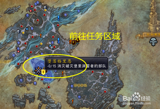 魔兽世界任务堕落格里恩