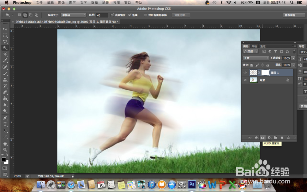 PS怎么制作动态模糊