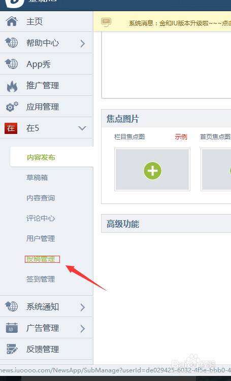教你制作手机APP