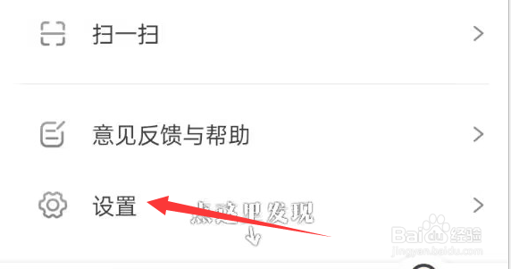 狐友APP如何查看用户服务协议？