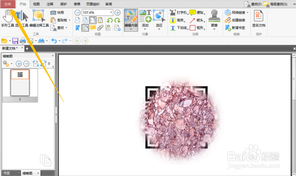 【线上表白】如何自制一个表白二维码