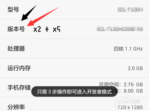 华为荣耀4A开发者选项在哪里?USB调试怎么打开?