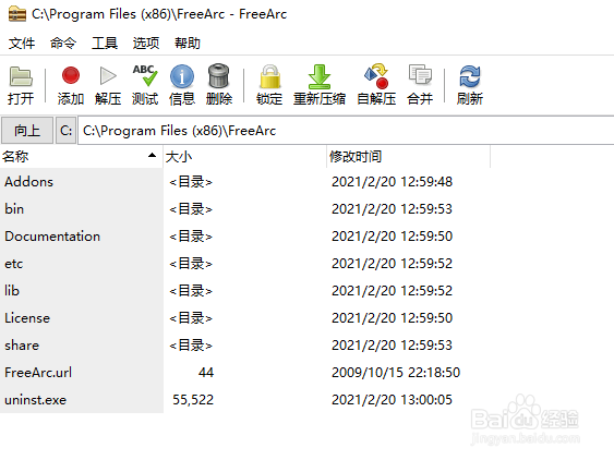 如何将FreeArc压缩工具的界面语言由英文改中文