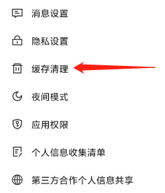 95分如何缓存清理