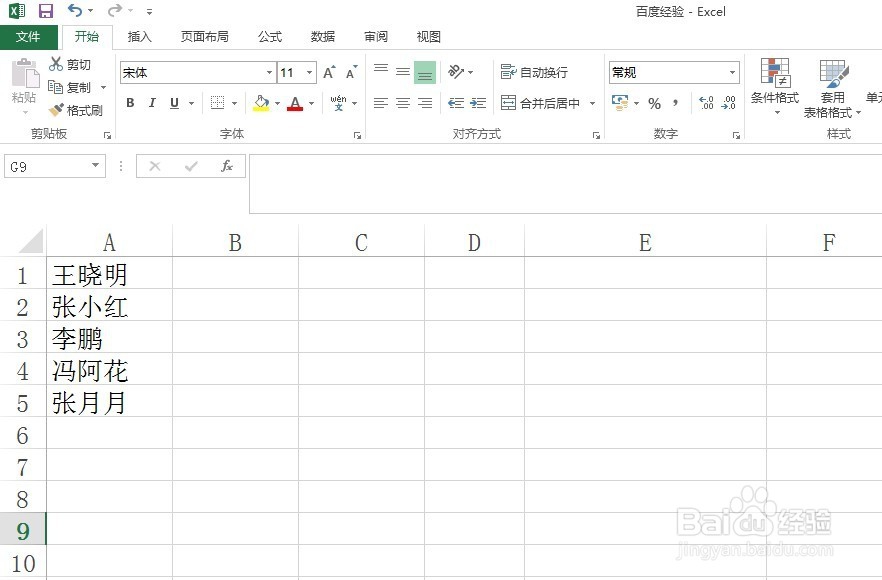Excel中如何给不同内容的单元格中添加相同内容