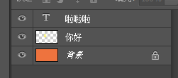 PS操作的小技巧