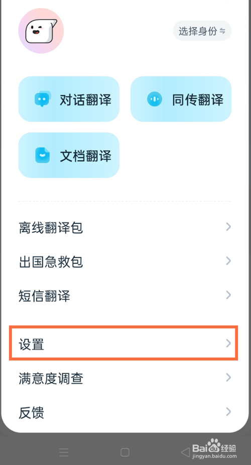 有道翻译在哪开启屏幕翻译