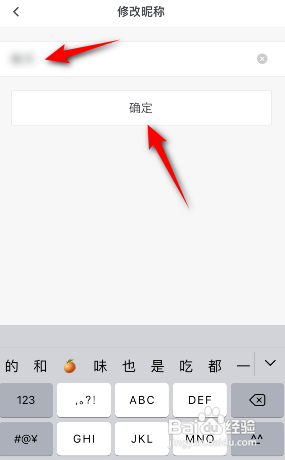 石墨文档怎么修改昵称