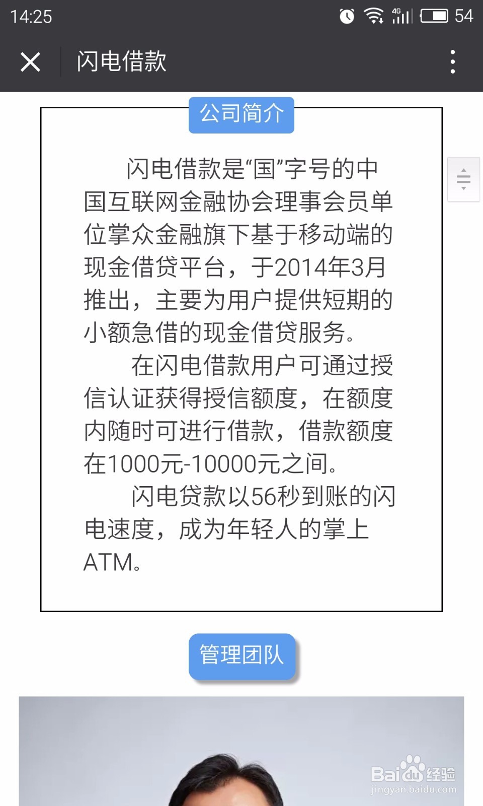 哪家借款平台更便捷