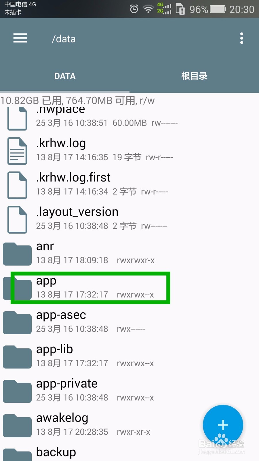 手机应用程序未安装,完美解决