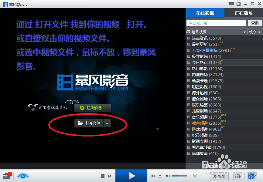 如何调整视频播放的方向