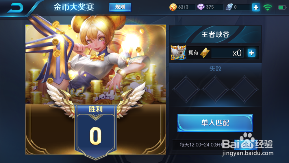王者荣耀钟无艳王者之锤皮肤如何获得