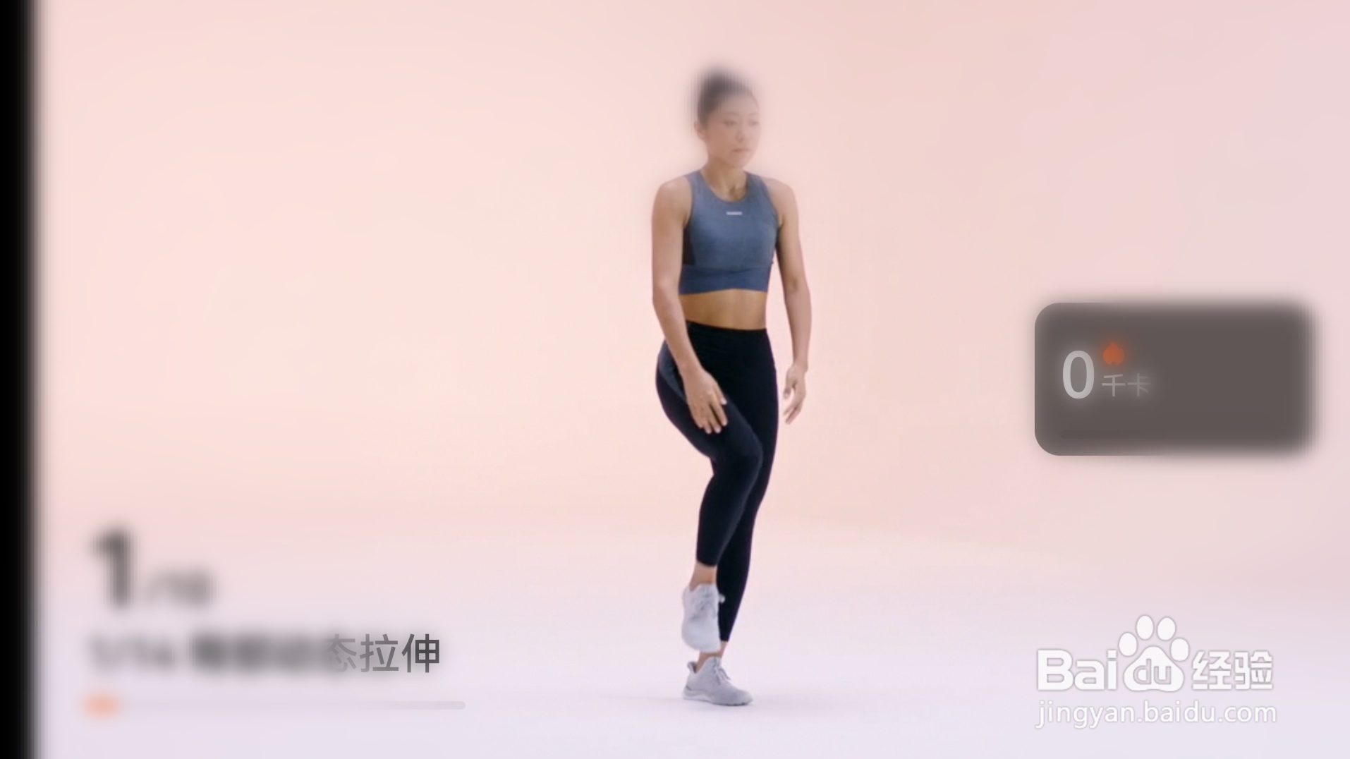 瘦身减肥方法视频教程