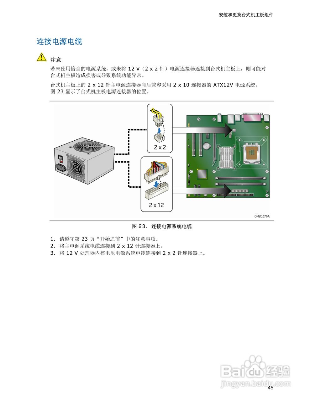 英特尔D945GCNL型主板说明书:[5]