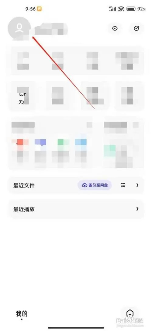 在什么地方设置夸克APP星座