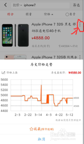 如何更好使用手机比价APP
