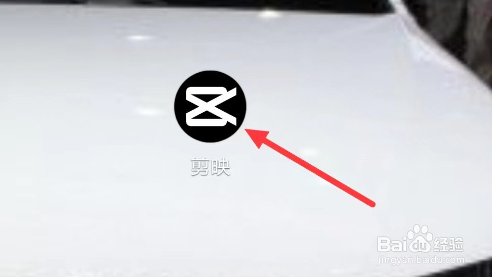 剪映如何查看提词器