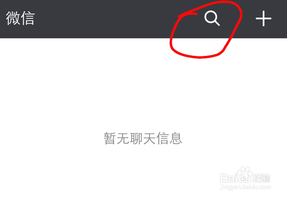 微信如何关注和取消公众号