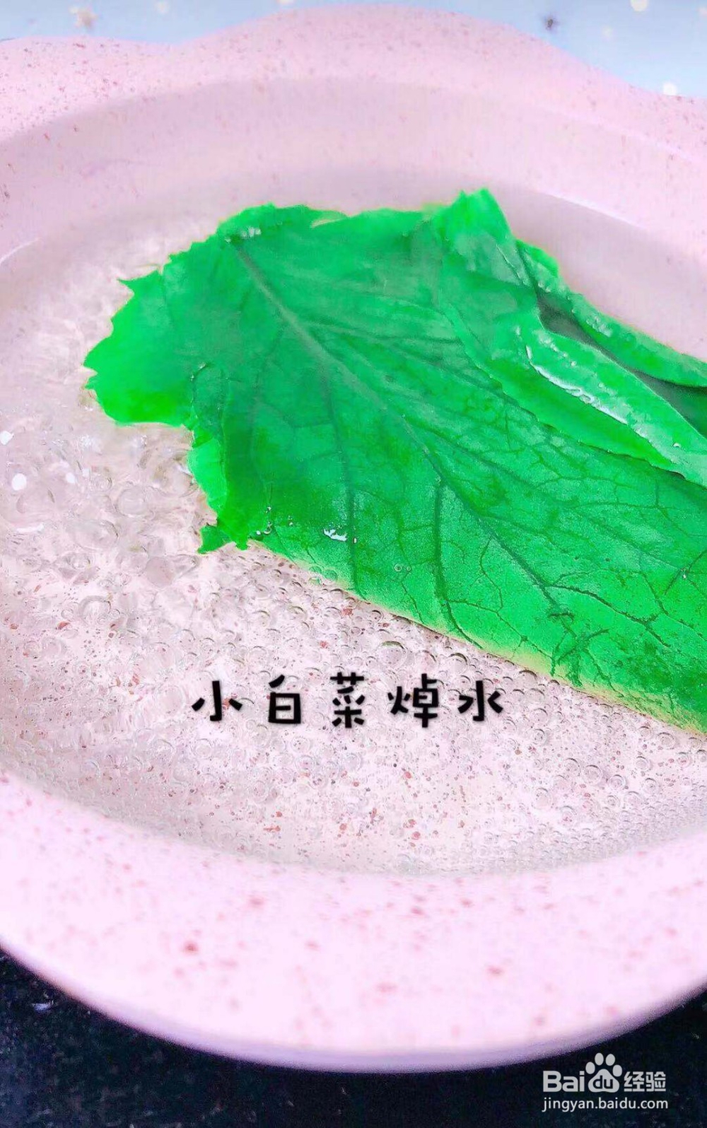 如何做小白菜虾丸好吃？