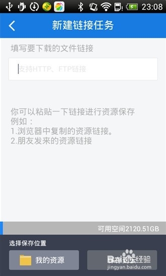 手机端百度云7.0怎么用