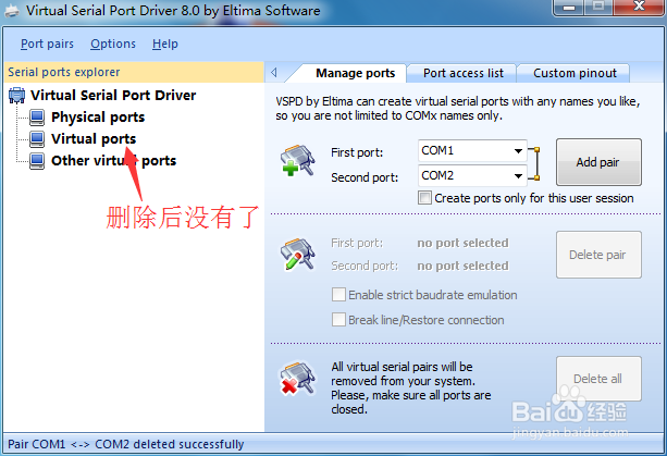 如何使用Configure Virtual Serial Port Driver