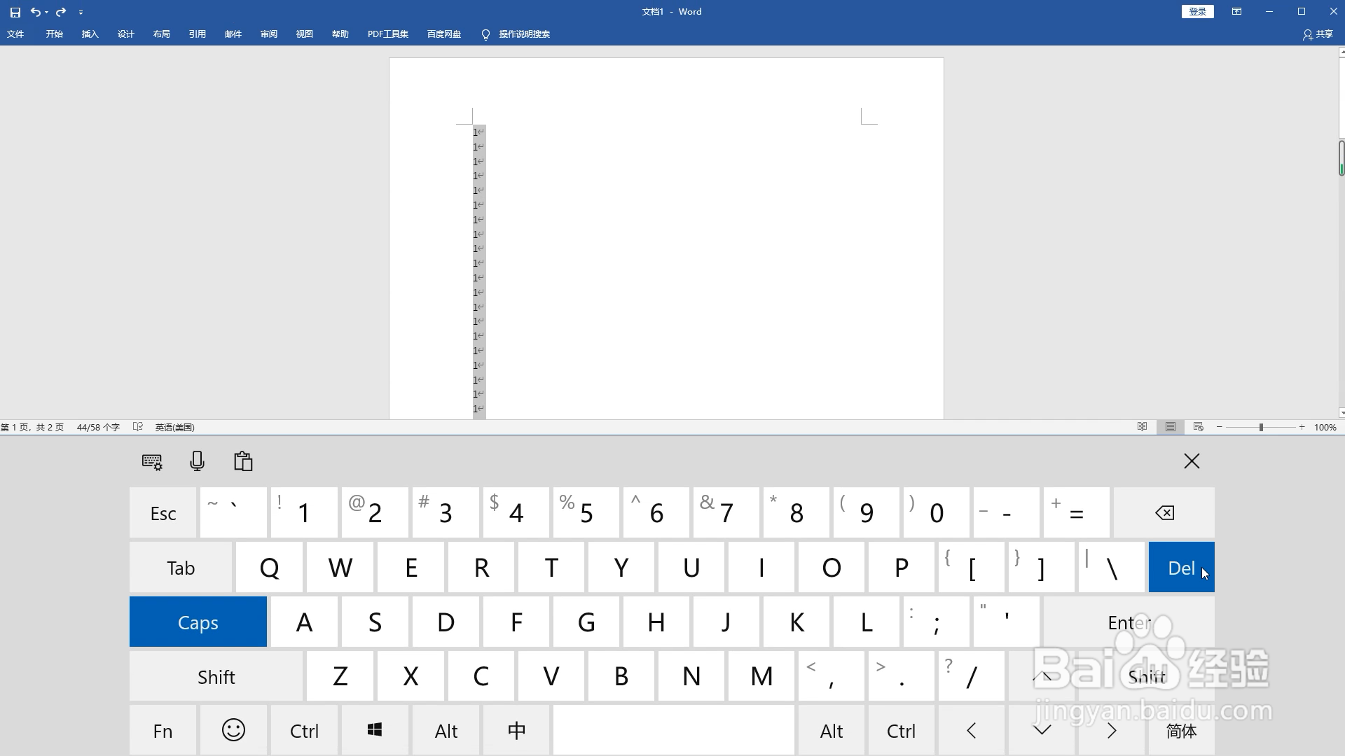 word如何删除整页