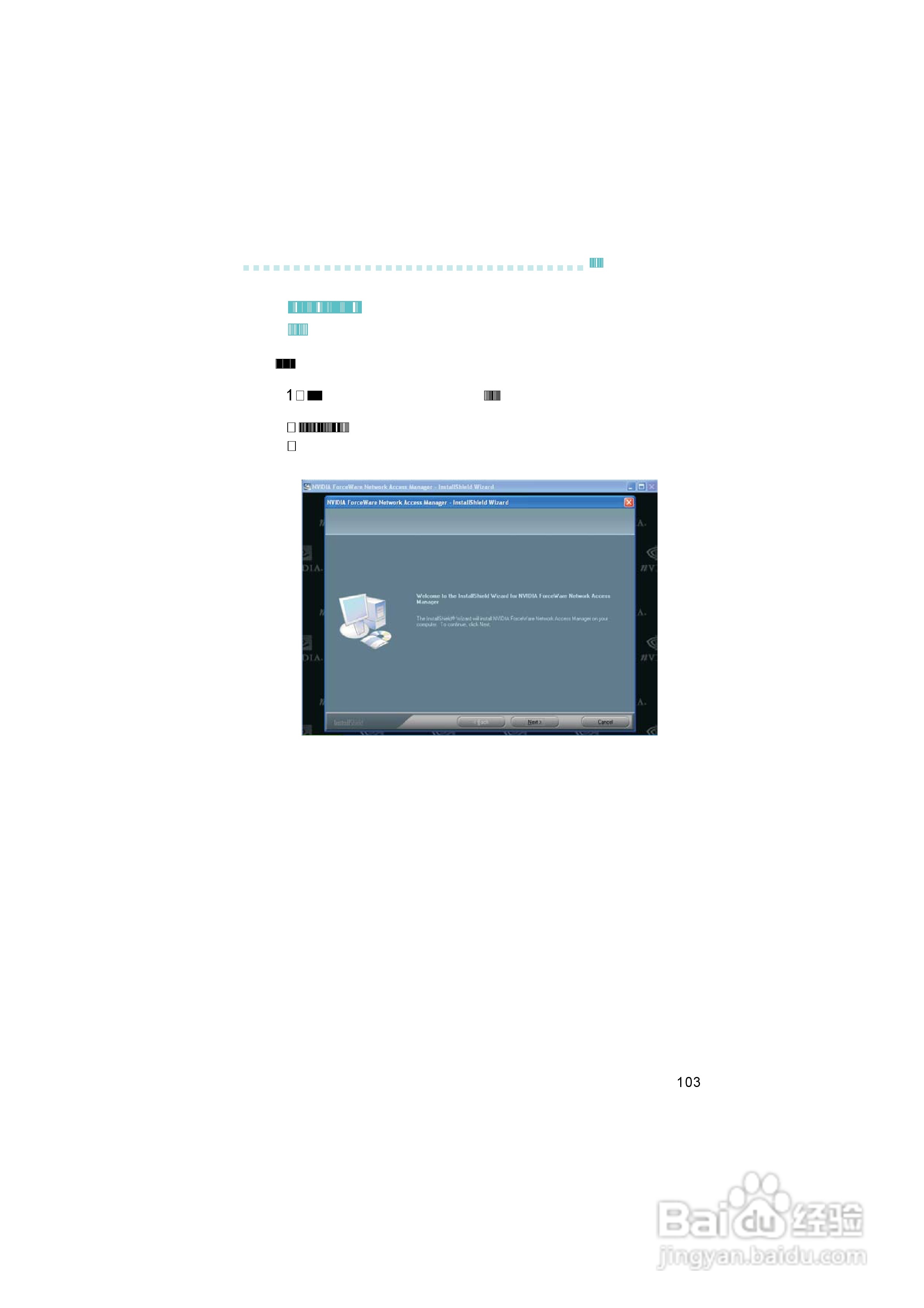 友通INF. NF4X型主板说明书:[11]