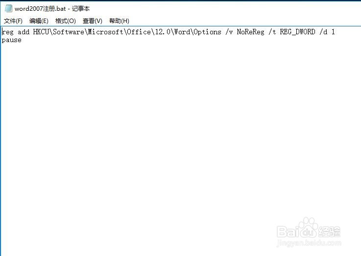office套件word2007打开总配置安装简单处理方法