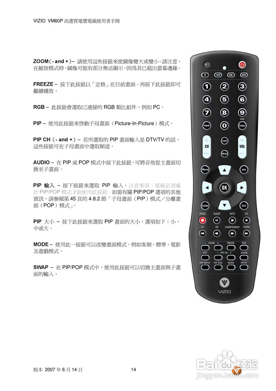 VIZIO VM60P 高画质电视使用者手册:[2]
