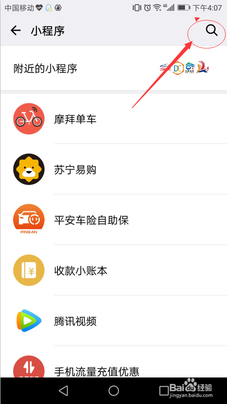 图解利用微信进行传图识字