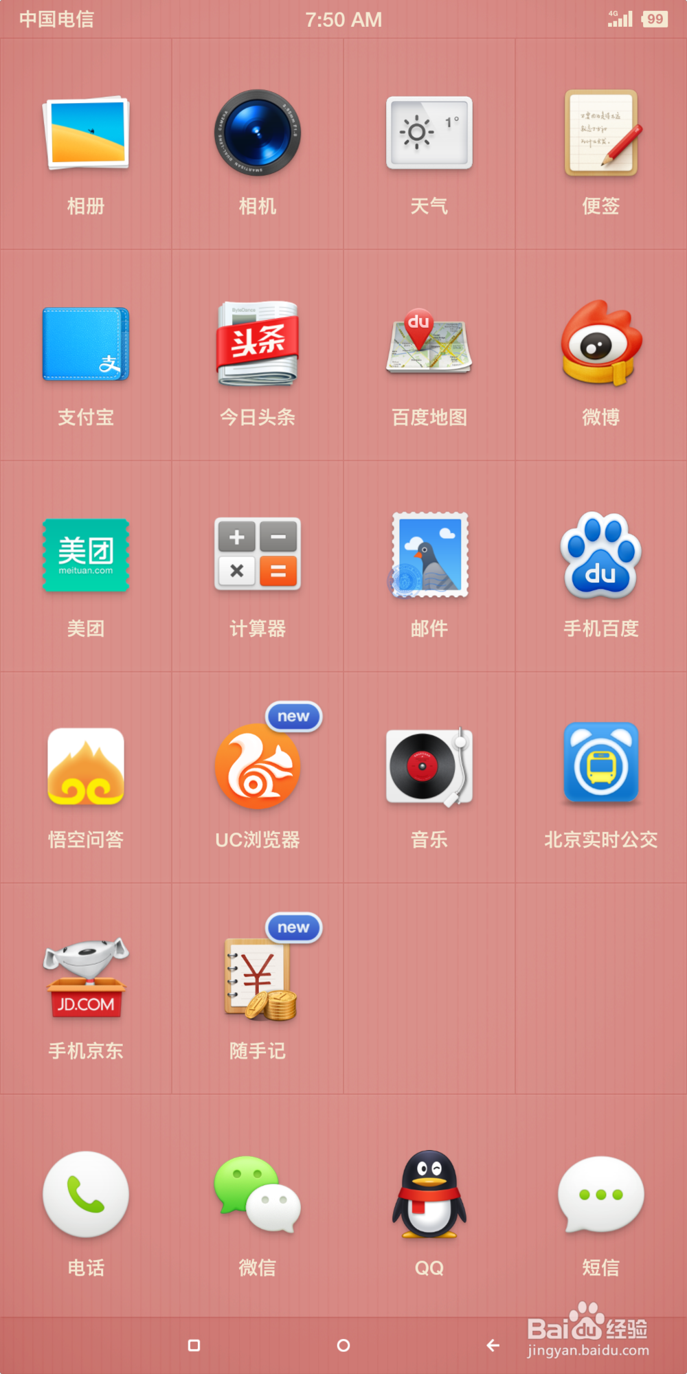 支付宝如何设置刷脸登陆
